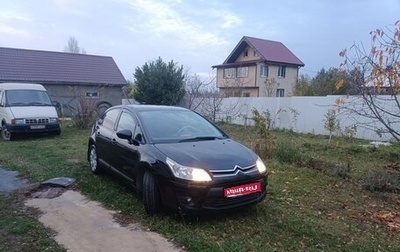 Citroen C4 II рестайлинг, 2010 год, 330 000 рублей, 1 фотография