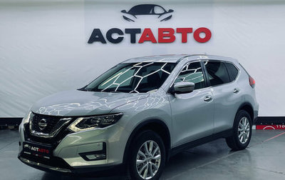 Nissan X-Trail, 2020 год, 2 630 000 рублей, 1 фотография