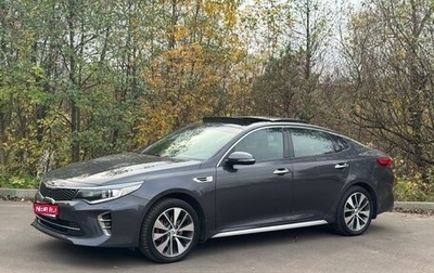 KIA Optima IV рестайлинг, 2016 год, 2 000 000 рублей, 1 фотография