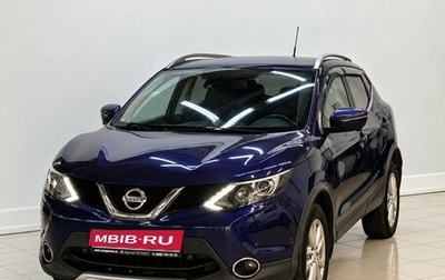 Nissan Qashqai, 2015 год, 1 460 000 рублей, 1 фотография