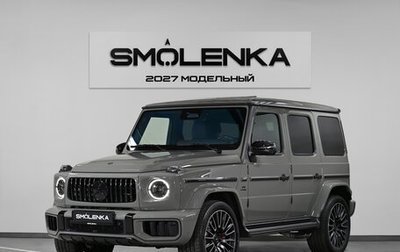 Mercedes-Benz G-Класс AMG, 2026 год, 32 500 000 рублей, 1 фотография