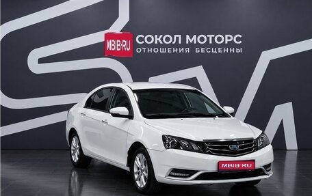 Geely Emgrand 7 I, 2016 год, 749 900 рублей, 1 фотография
