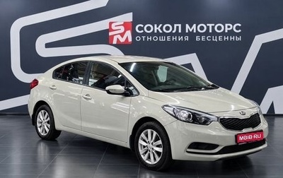 KIA Cerato III, 2013 год, 1 039 900 рублей, 1 фотография