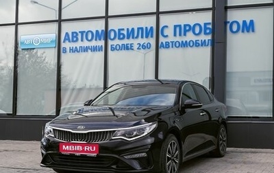 KIA Optima IV рестайлинг, 2019 год, 1 795 000 рублей, 1 фотография