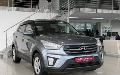 Hyundai Creta I рестайлинг, 2016 год, 1 619 900 рублей, 1 фотография