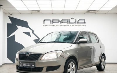 Skoda Fabia II, 2012 год, 789 900 рублей, 1 фотография