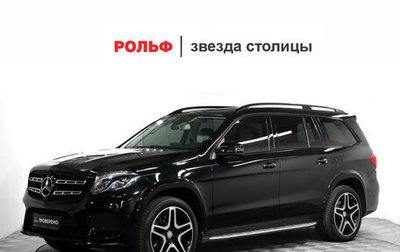 Mercedes-Benz GLS, 2016 год, 4 500 000 рублей, 1 фотография