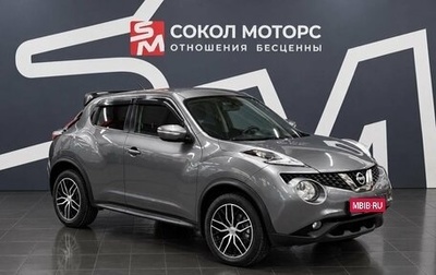 Nissan Juke II, 2014 год, 1 169 900 рублей, 1 фотография