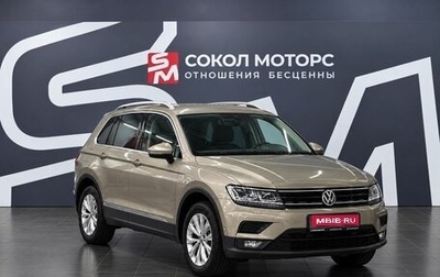 Volkswagen Tiguan II, 2017 год, 2 529 900 рублей, 1 фотография