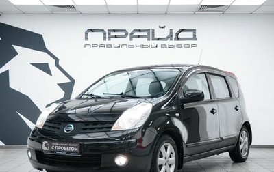 Nissan Note II рестайлинг, 2008 год, 679 900 рублей, 1 фотография