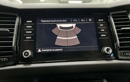 Skoda Kodiaq I, 2020 год, 1 840 000 рублей, 12 фотография