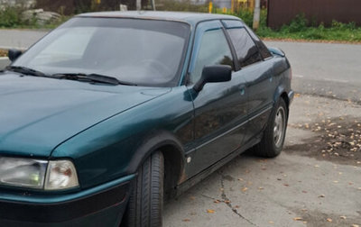 Audi 80, 1993 год, 250 000 рублей, 1 фотография