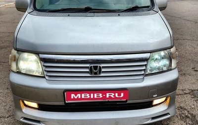 Honda Stepwgn II, 2001 год, 655 000 рублей, 1 фотография