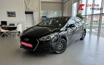Hyundai i40 I рестайлинг, 2016 год, 1 290 000 рублей, 1 фотография
