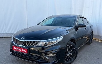 KIA Optima IV рестайлинг, 2018 год, 2 129 000 рублей, 1 фотография