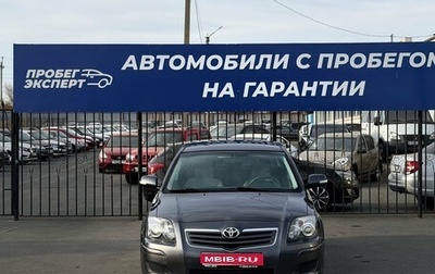 Toyota Avensis III рестайлинг, 2008 год, 820 000 рублей, 1 фотография