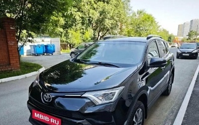 Toyota RAV4, 2019 год, 2 150 000 рублей, 1 фотография