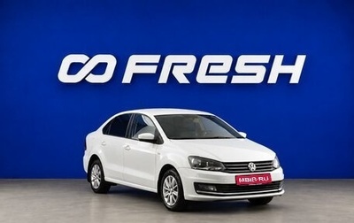 Volkswagen Polo VI (EU Market), 2016 год, 949 874 рублей, 1 фотография