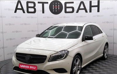 Mercedes-Benz A-Класс, 2013 год, 1 199 000 рублей, 1 фотография