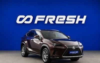 Lexus NX I, 2019 год, 3 487 444 рублей, 1 фотография