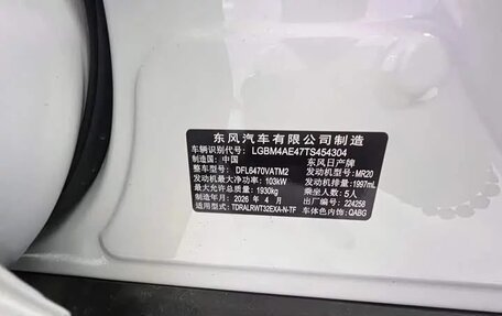 Nissan X-Trail, 2026 год, 2 569 000 рублей, 13 фотография