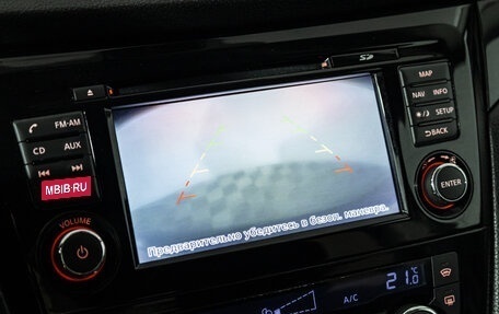 Nissan Qashqai, 2014 год, 1 049 777 рублей, 15 фотография