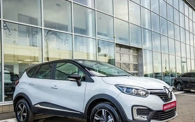 Renault Kaptur I рестайлинг, 2018 год, 1 628 000 рублей, 1 фотография
