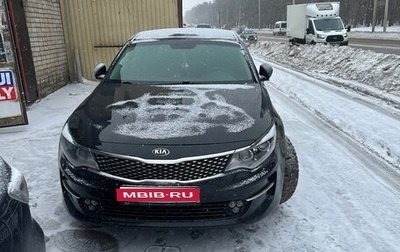 KIA Optima IV рестайлинг, 2017 год, 1 650 000 рублей, 1 фотография