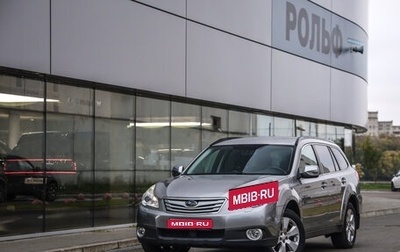Subaru Outback IV рестайлинг, 2011 год, 1 721 899 рублей, 1 фотография