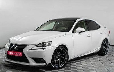 Lexus IS III, 2013 год, 2 359 000 рублей, 1 фотография