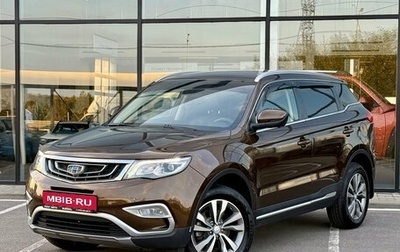 Geely Atlas I, 2020 год, 1 675 000 рублей, 1 фотография