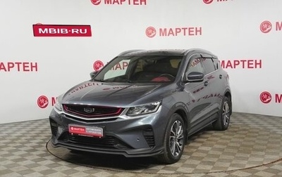 Geely Coolray I, 2021 год, 1 432 000 рублей, 1 фотография