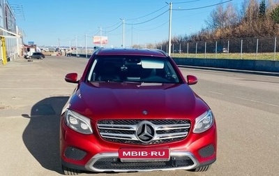 Mercedes-Benz GLC, 2015 год, 2 700 000 рублей, 1 фотография