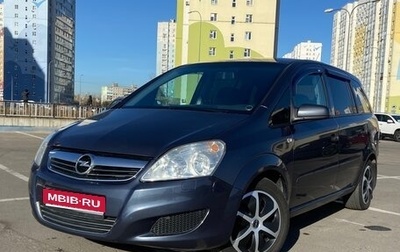 Opel Zafira B, 2008 год, 640 000 рублей, 1 фотография