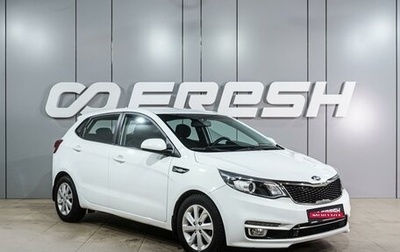 KIA Rio III рестайлинг, 2017 год, 1 064 000 рублей, 1 фотография