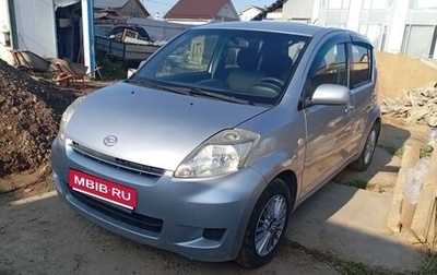 Daihatsu Sirion, 2007 год, 330 000 рублей, 1 фотография