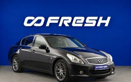 Infiniti G, 2011 год, 1 625 487 рублей, 9 фотография