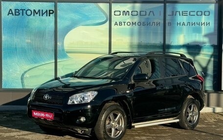 Toyota RAV4, 2007 год, 824 000 рублей, 1 фотография