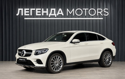Mercedes-Benz GLC Coupe, 2017 год, 3 950 000 рублей, 1 фотография