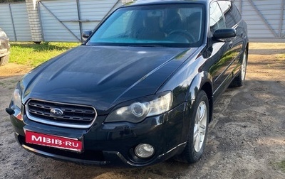 Subaru Outback III рестайлинг, 2005 год, 810 000 рублей, 1 фотография