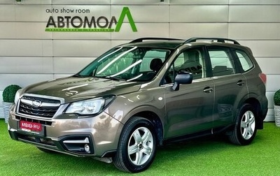 Subaru Forester, 2017 год, 2 099 000 рублей, 1 фотография