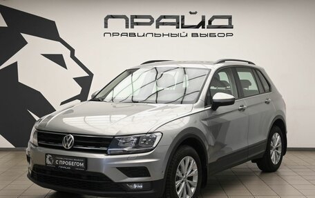 Volkswagen Tiguan II, 2018 год, 2 035 000 рублей, 1 фотография