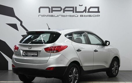 Hyundai ix35 I рестайлинг, 2014 год, 1 569 900 рублей, 3 фотография