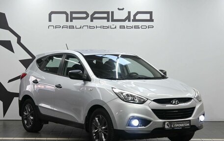 Hyundai ix35 I рестайлинг, 2014 год, 1 569 900 рублей, 5 фотография