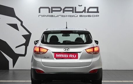 Hyundai ix35 I рестайлинг, 2014 год, 1 569 900 рублей, 4 фотография