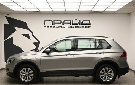 Volkswagen Tiguan II, 2018 год, 2 035 000 рублей, 6 фотография