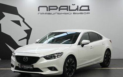 Mazda 6, 2013 год, 1 369 900 рублей, 1 фотография