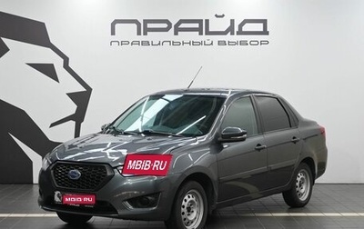Datsun on-DO I рестайлинг, 2020 год, 639 900 рублей, 1 фотография