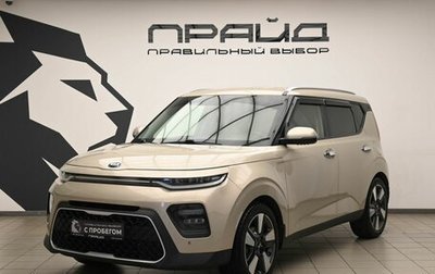 KIA Soul III, 2019 год, 1 949 000 рублей, 1 фотография