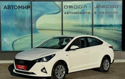 Hyundai Solaris II рестайлинг, 2022 год, 1 395 000 рублей, 1 фотография